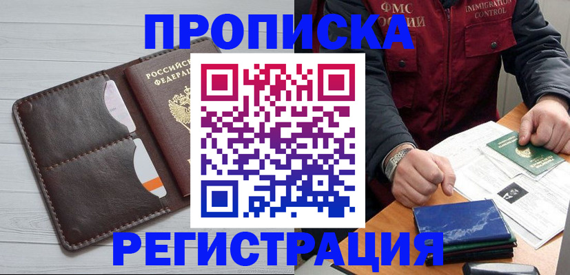 прописка 2025 в Симе