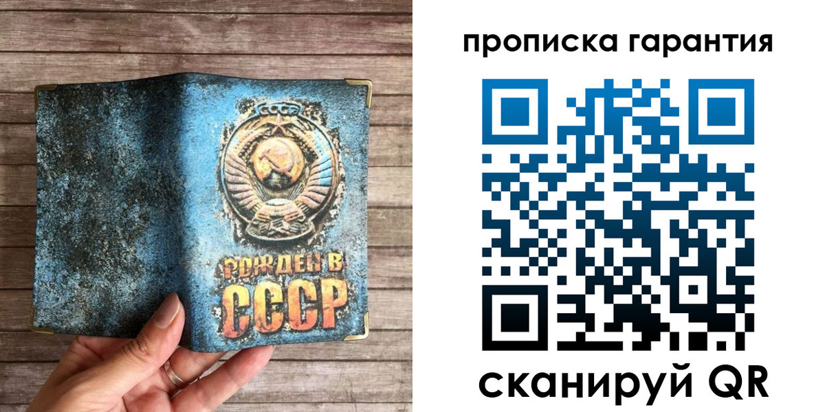 прописка ребенка в Симе