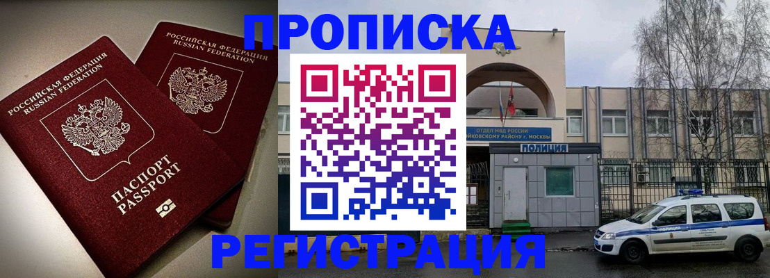 временная регистрация 2025 в Симе