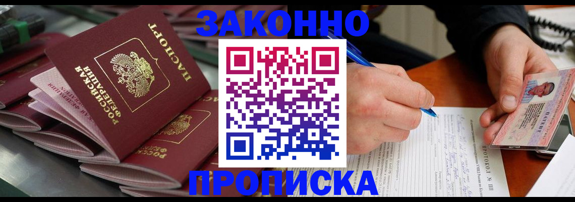 прописка в квартире в Симе