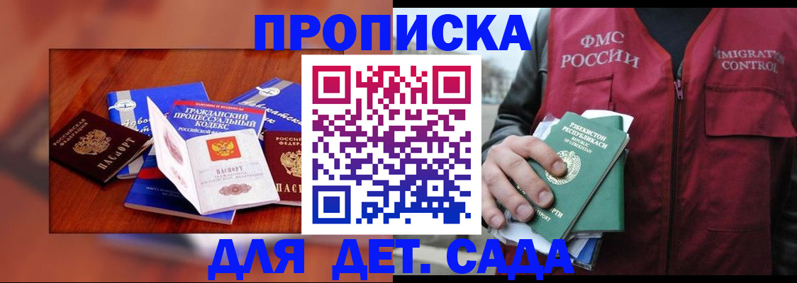 временная регистрация в квартире в Симе