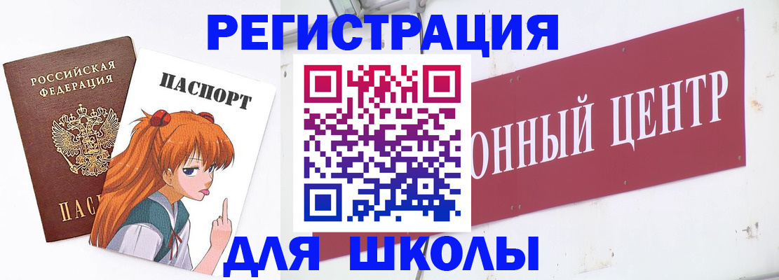 регистрация для дет. сада в Симе
