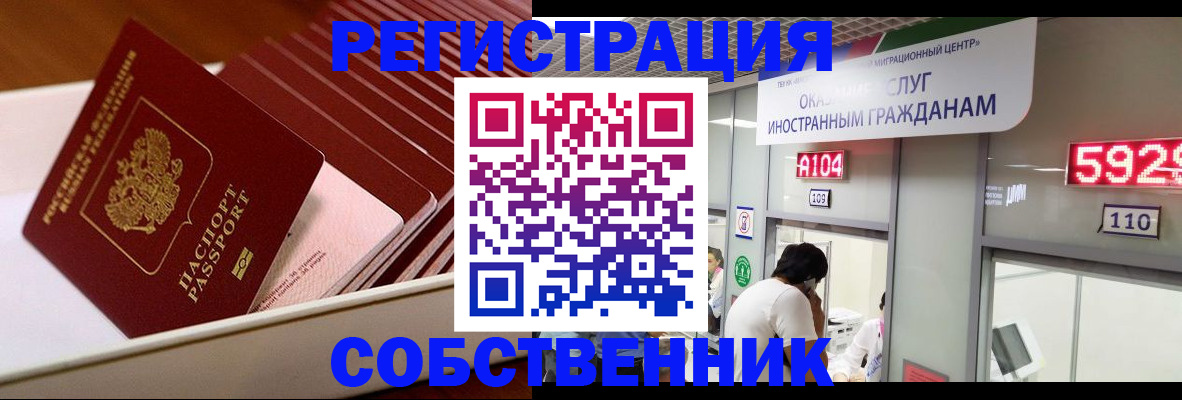 временная регистрация недорого в Симе